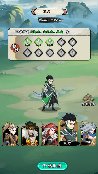 出击吧师兄安卓版