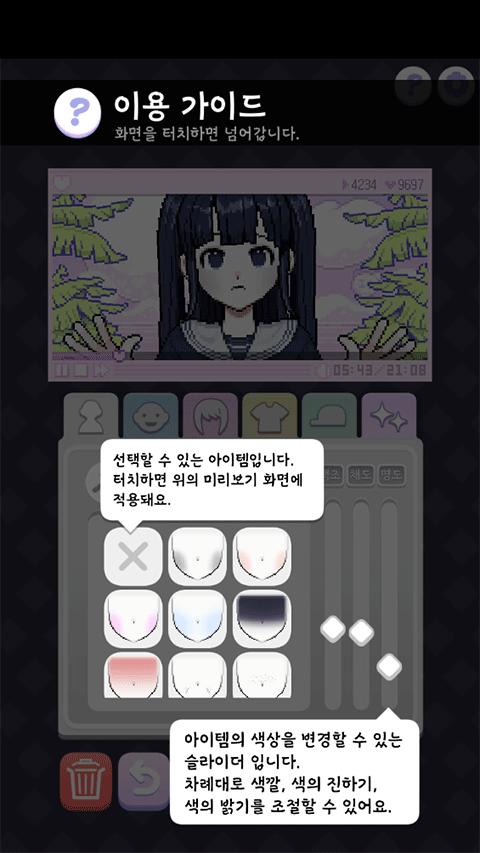 像素少女波卡免广告