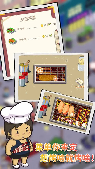 深夜的烧烤店免费版