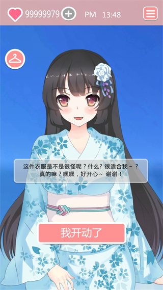 共餐时间最新版