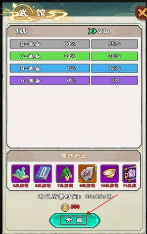 出击吧师兄安卓版