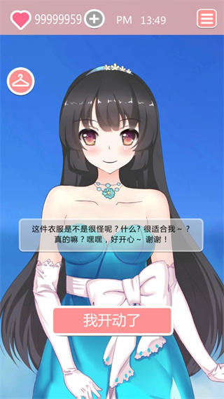 共餐时间最新版