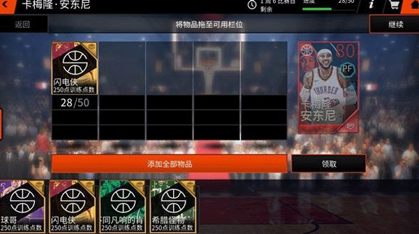 nbalive手游
