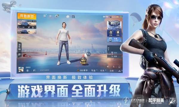 和平精英重启未来版本