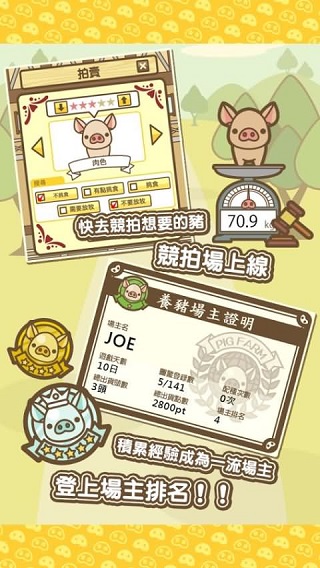 养猪场MIX最新版