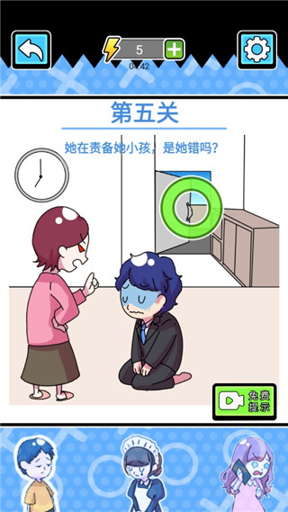 不是她的错手游