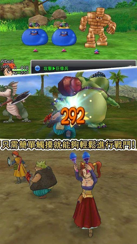 勇者斗恶龙7手机版