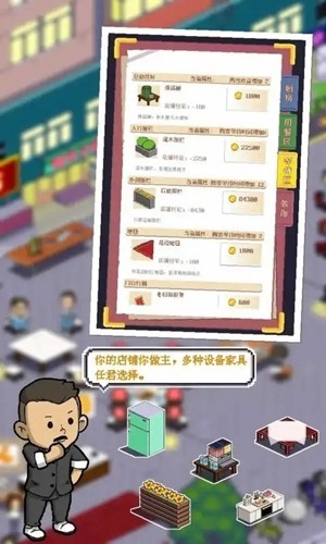 深夜的烧烤店免广告