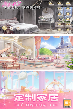 我本千金免费版