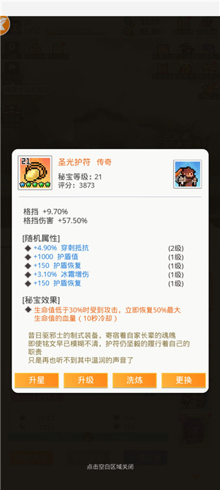 马赛克英雄台服