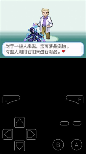 口袋妖怪不归之殇手机版