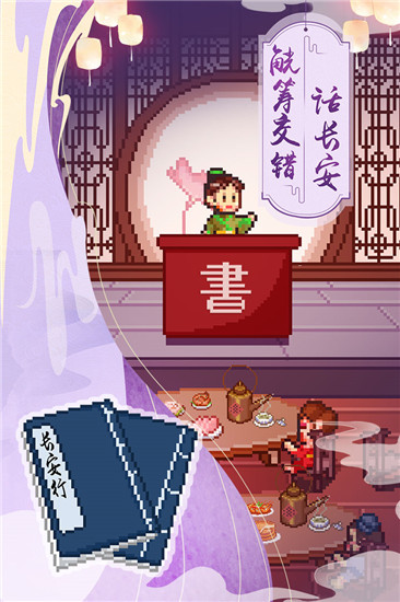 我在长安开酒肆内置菜单