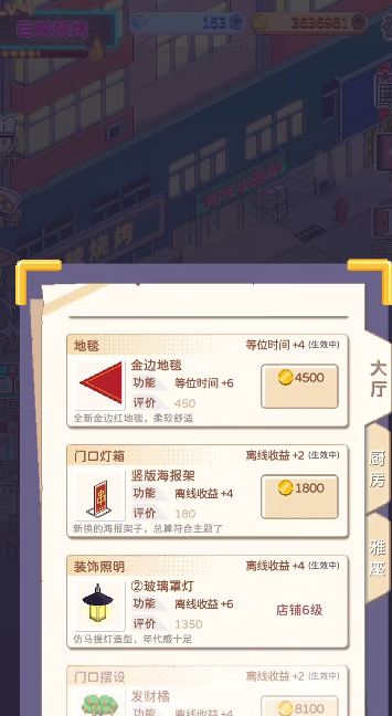 深夜的烧烤店免广告