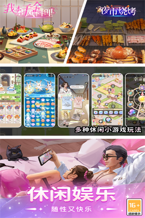 我本千金免费版