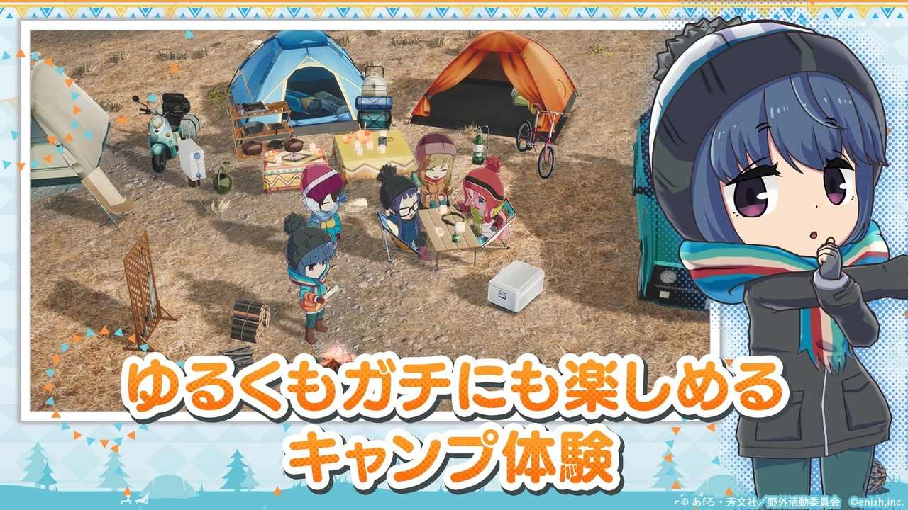 摇曳露营手机版