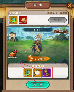 出击吧师兄安卓版