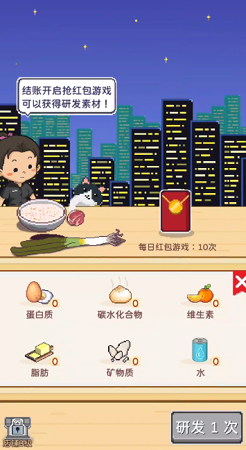 深夜的烧烤店免广告