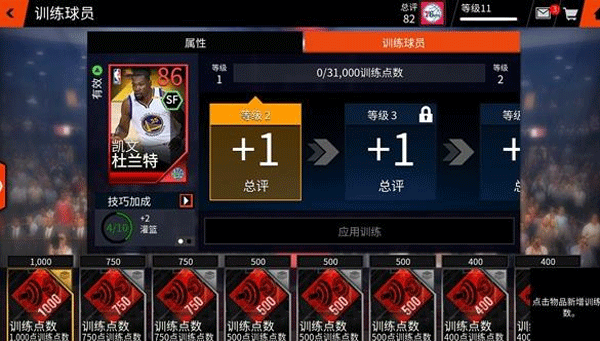 nbalive手游