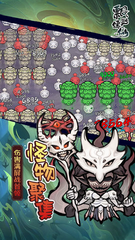 飘渺儒仙内购版