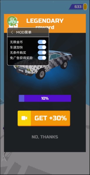 超级漂移无广告