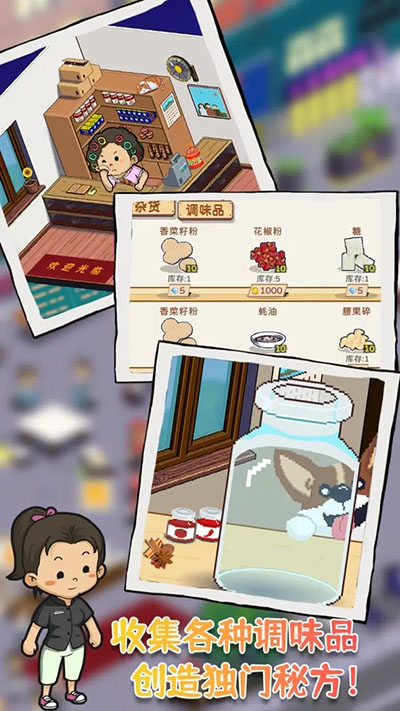 深夜的烧烤店免费版