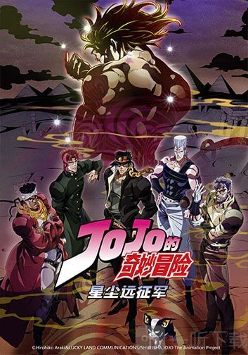 JOJO的奇妙冒险未来遗产
