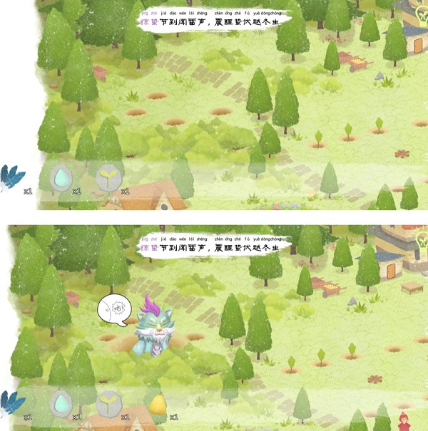 四季之春完整版