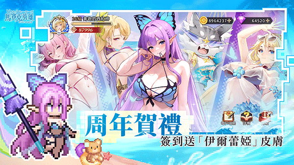 马赛克英雄日服