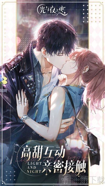 光与夜之恋哔哩哔哩