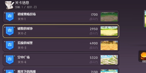 风中的翅膀单机版