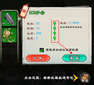 出击吧师兄安卓版