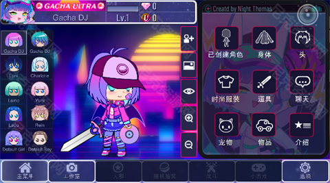 加查极端最新版