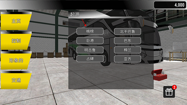 苏门答腊公交车模拟器中文版