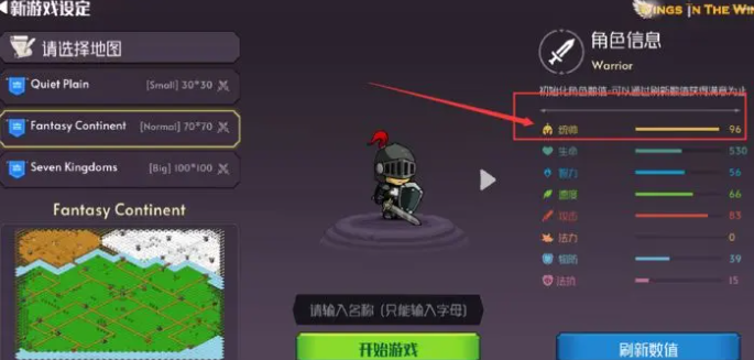 风中的翅膀安卓版