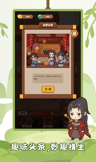 客官请留步手机版