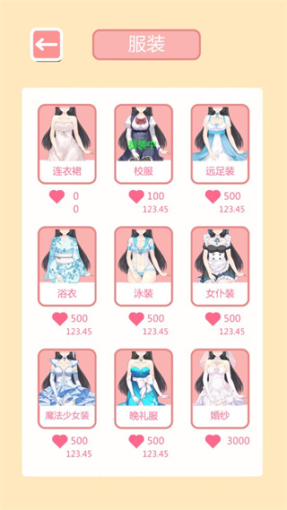 共餐时间最新版