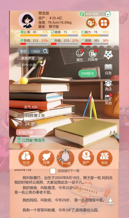 比特人生最新版