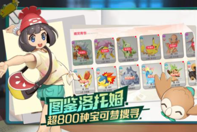 宝可梦伴侣小屋全解锁