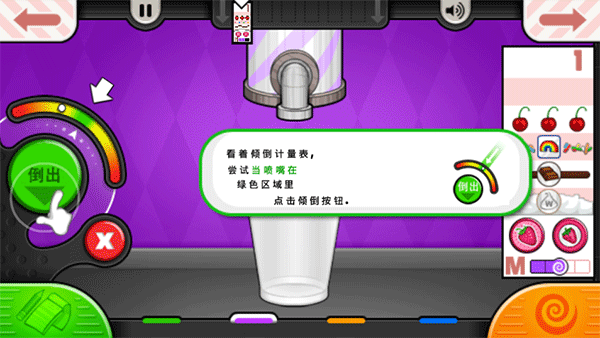 老爹雪糕店中文版