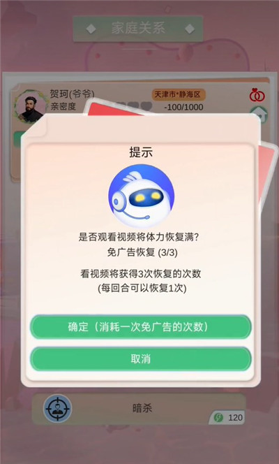 比特人生中文版