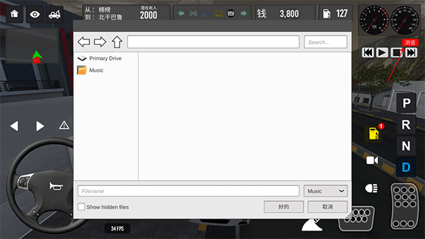 苏门答腊公交车模拟器中文版