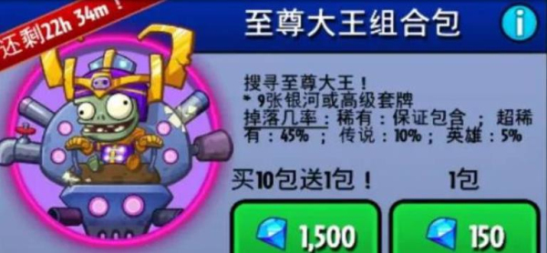 植物大战僵尸英雄最新版