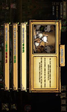 鼠之城邦内置菜单