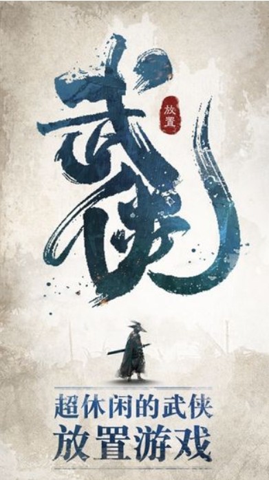 我也是大侠内置菜单