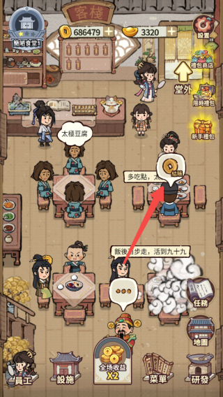 我在江南开客栈免广告