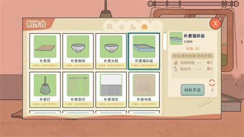 主播和猫的故事免广告