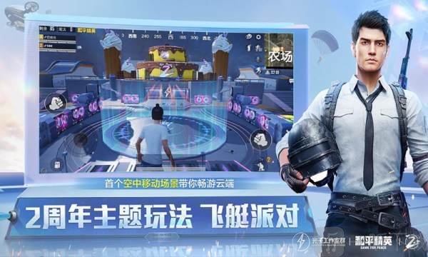 和平精英重启未来版本