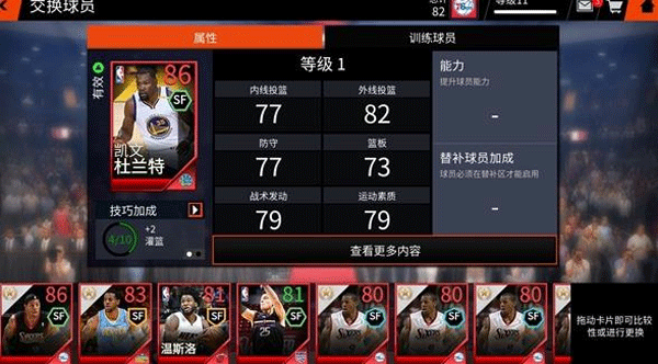 nbalive手游