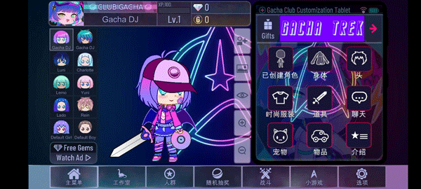 加查奇遇记最新版