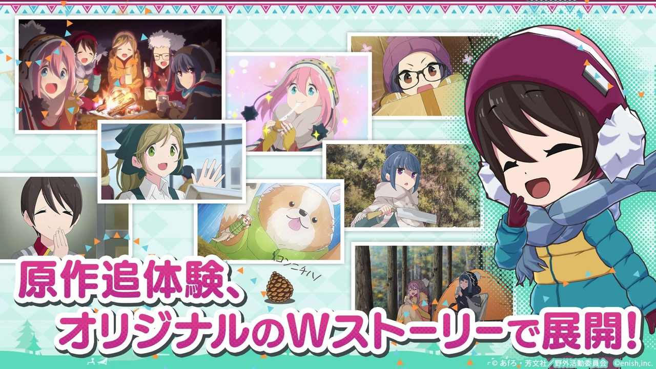 摇曳露营手机版